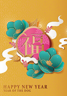 新年春節(jié)米色3D立體新式簡(jiǎn)約背景