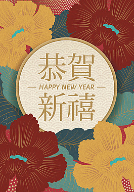 新年春节3D立体新式简约背景