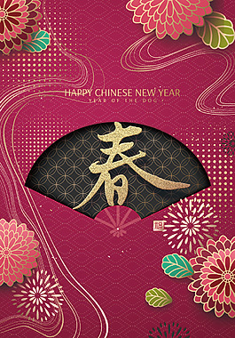 新年春節(jié)紫紅色3D立體新式簡(jiǎn)約背景