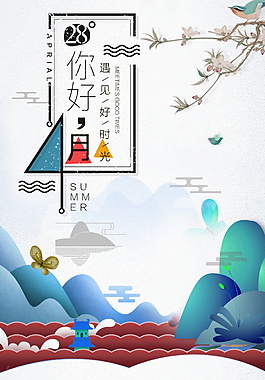 創(chuàng)意卡通新品促銷海報(bào)