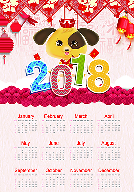 矢量卡通創(chuàng)意2018年歷表背景
