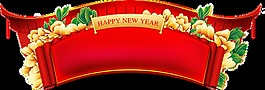 大紅色新年快樂橫幅邊框透明素材圖