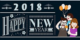 2018快樂(lè)家庭新年快樂(lè)ai矢量素材下載