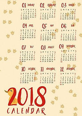 2018狗年黃歷設計ai矢量下載