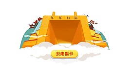 金色游戲通道png元素