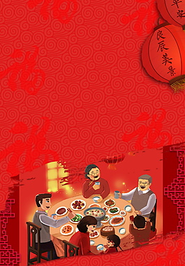 紅色團(tuán)圓除夕春節(jié)海報(bào)背景設(shè)計(jì)(5)