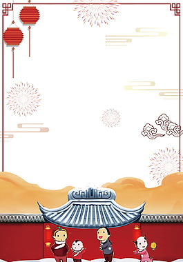 中式除夕春節(jié)海報(bào)背景設(shè)計(jì)