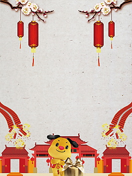 除夕春節(jié)海報背景設(shè)計