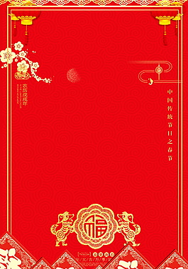 精美紅色除夕春節(jié)海報背景設計