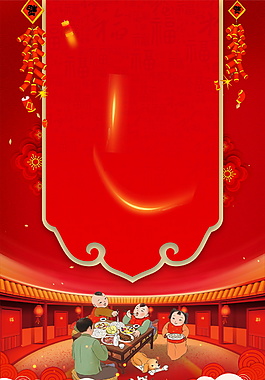 中式除夕春節(jié)海報背景設(shè)計