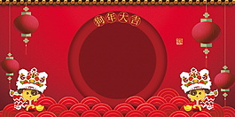 紅色喜慶狗年海報(bào)背景設(shè)計(jì)