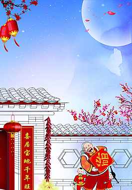 喜慶拜年除夕春節(jié)海報背景設計