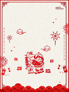 剪紙風(fēng)小年海報(bào)背景設(shè)計(jì)