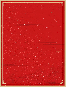 簡(jiǎn)約紅色喜慶海報(bào)背景設(shè)計(jì)
