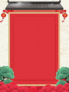 中式小年海報(bào)背景設(shè)計(jì)