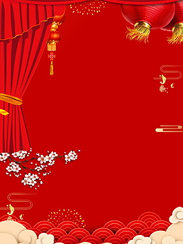 紅色喜慶小年海報(bào)背景設(shè)計(jì)