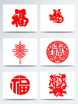 红色剪纸福字