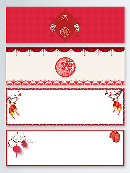 一組喜慶紅色背景banner