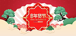 年貨節(jié)海報(bào)設(shè)計(jì)