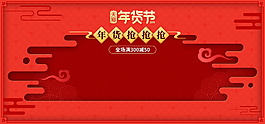 年貨節(jié)海報設(shè)計