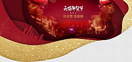 年貨節(jié)化妝品海報