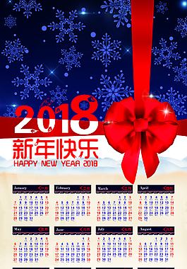 2018挂历CDR矢量