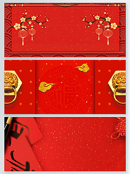紅色中國風大紅門祥云喜慶節日廣告背景