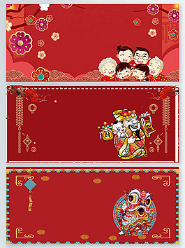 新年團(tuán)聚文藝紅色廣告背景