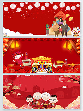 卡通拜年中國(guó)風(fēng)紅色廣告背景