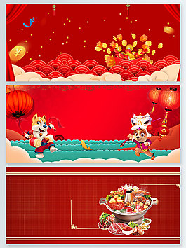 紅色火鍋中國風廣告背景圖