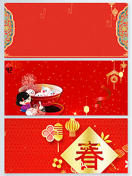 中國(guó)風(fēng)傳統(tǒng)節(jié)日新年元宵節(jié)紅色背景