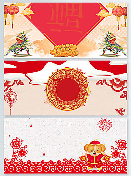 狗年福到吉祥中國(guó)風(fēng)剪紙紅色廣告背景