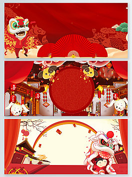 卡通狗年扇子中國風紅色廣告背景