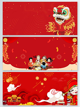 紅色新年傳統(tǒng)節(jié)日卡通喜慶廣告背景