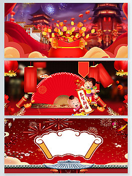 2018扇子卷軸新年喜慶廣告背景圖