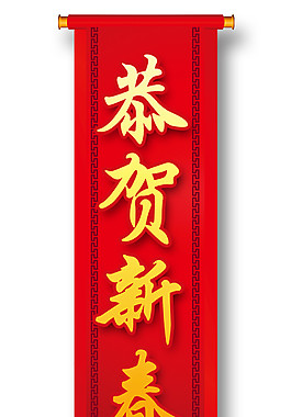 恭賀新春對聯素材