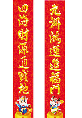 新年對聯素材設計