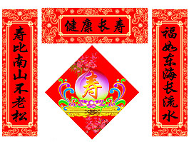 健康長壽新年對聯(lián)素材