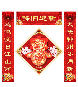 辭舊迎新新年對聯(lián)元素
