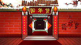 囤年貨對聯設計元素