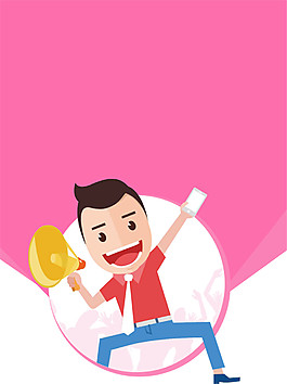 創(chuàng)意放假通知素材設(shè)計(jì)