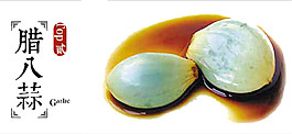 臘八蒜PNG素材
