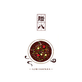 傳統節日臘八粥素材設計