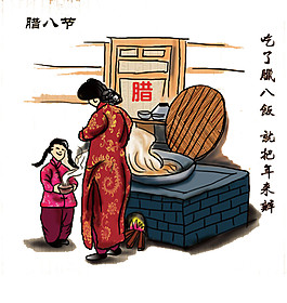 中式傳統(tǒng)臘八節(jié)元素設(shè)計