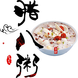 臘八粥節日元素