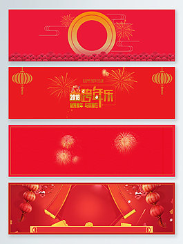 一組喜慶紅色背景PSD