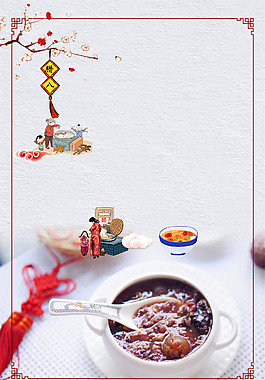 中國結(jié)臘八節(jié)海報背景設(shè)計(jì)