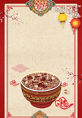 中國傳統(tǒng)臘八節(jié)海報背景設計