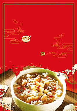 喜慶臘八節(jié)海報背景設(shè)計