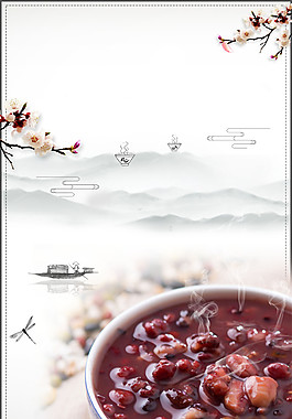 簡(jiǎn)約臘八節(jié)海報(bào)背景設(shè)計(jì)